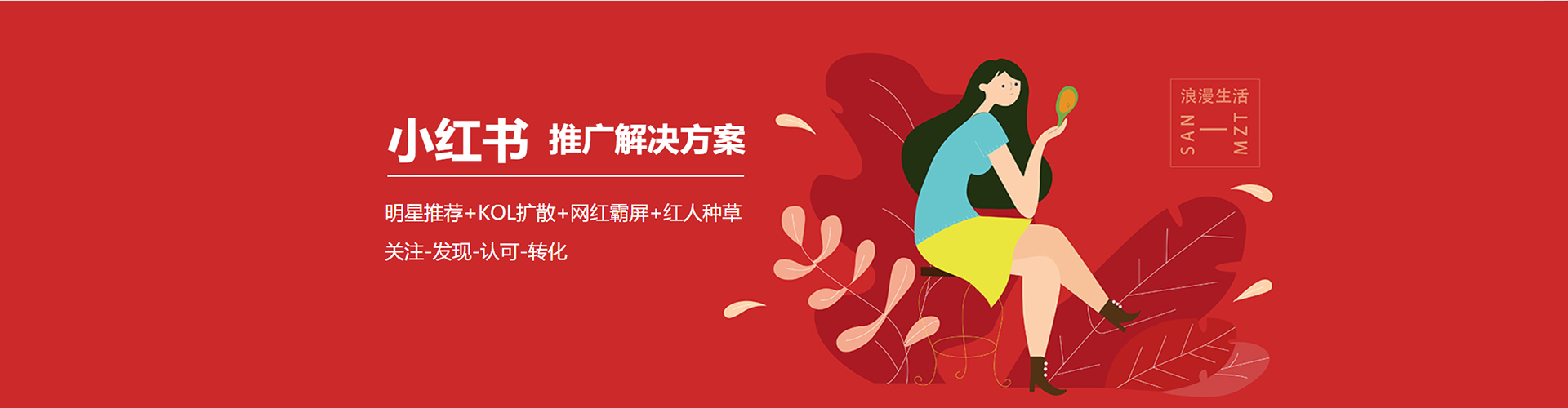 小红书PC